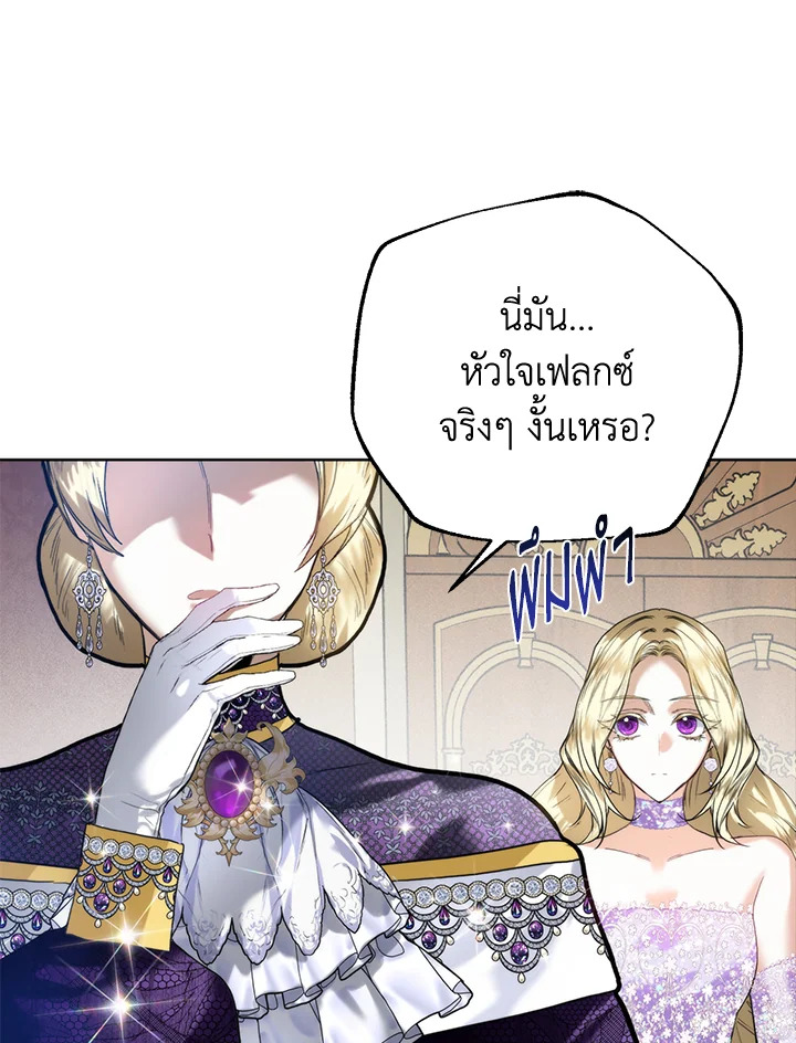 อ่านมังงะ Royal Marriage ตอนที่ 59/50.jpg