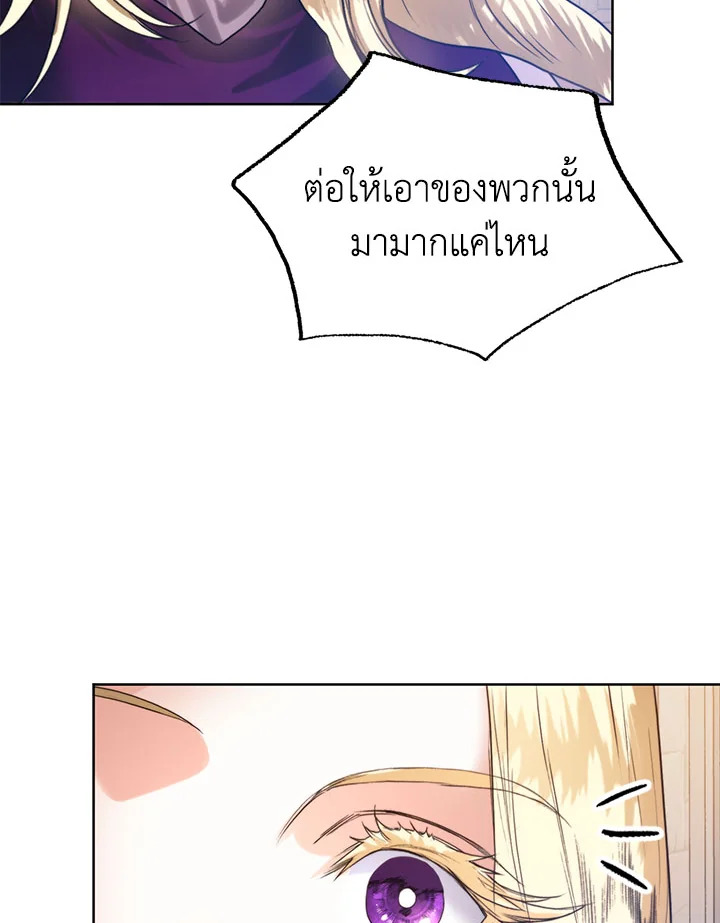 อ่านมังงะ Royal Marriage ตอนที่ 53/50.jpg