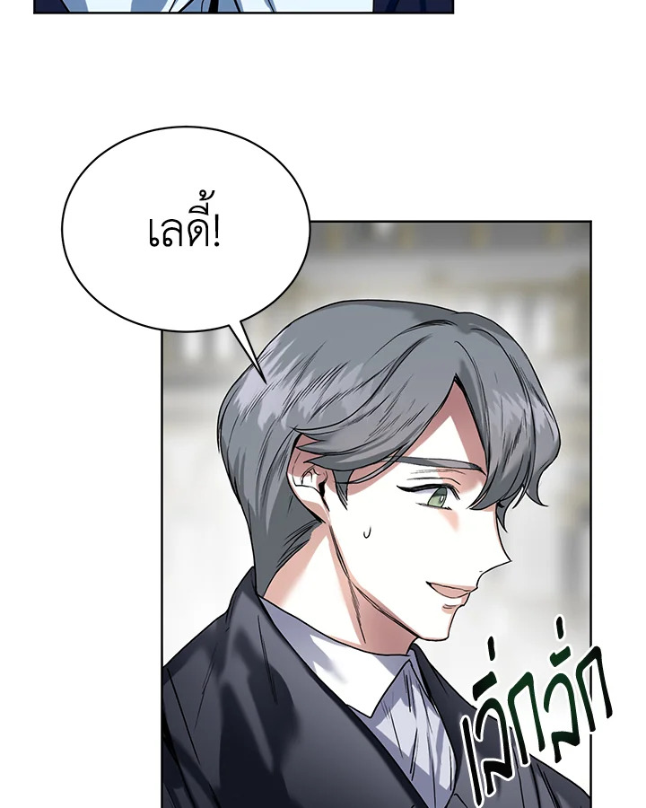 อ่านมังงะ Royal Marriage ตอนที่ 10/50.jpg