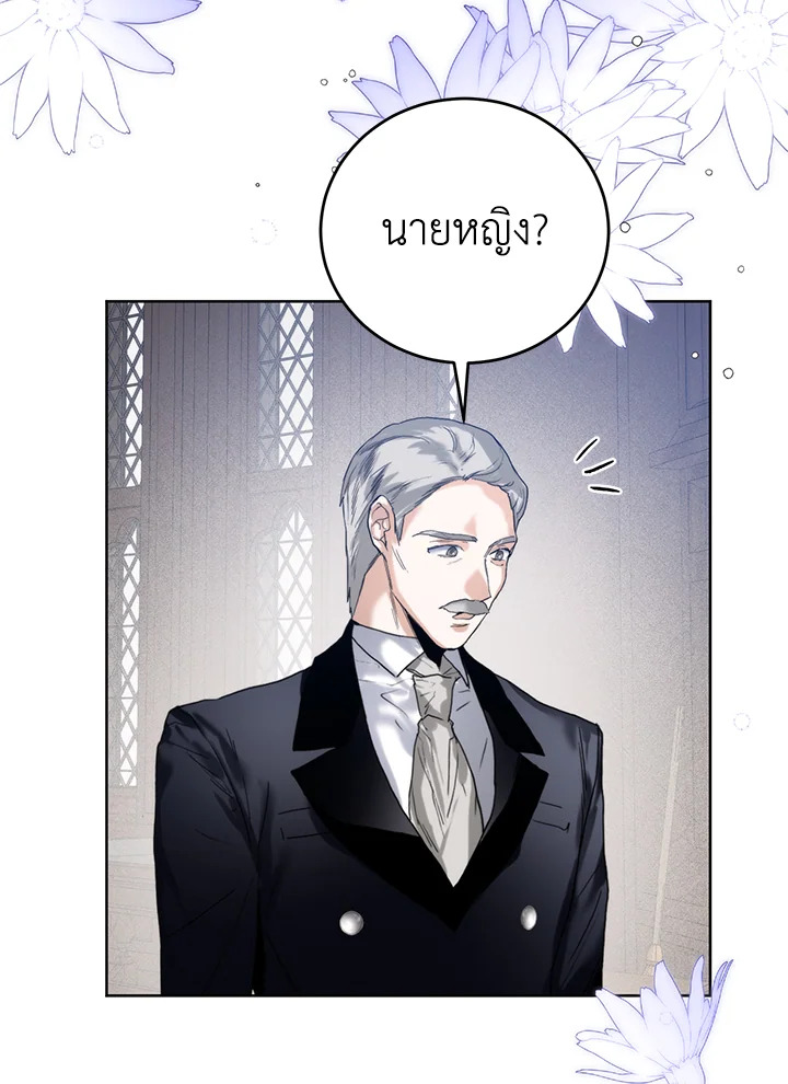 อ่านมังงะ Royal Marriage ตอนที่ 28/5.jpg