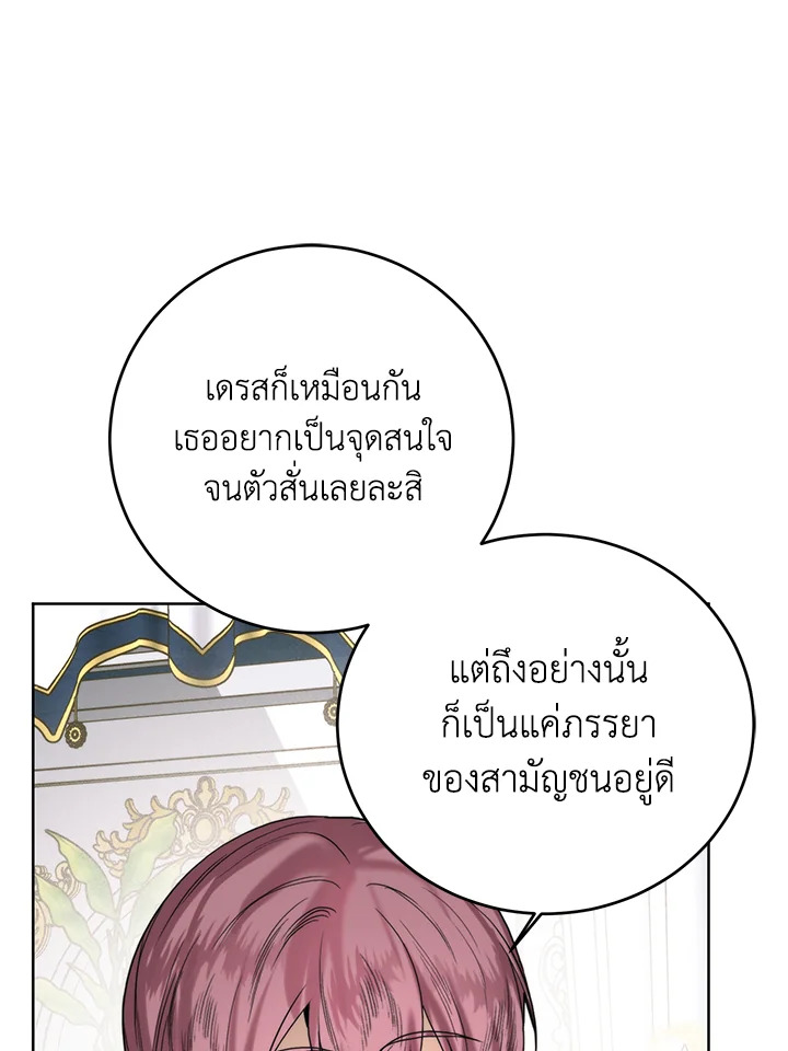 อ่านมังงะ Royal Marriage ตอนที่ 66/50.jpg