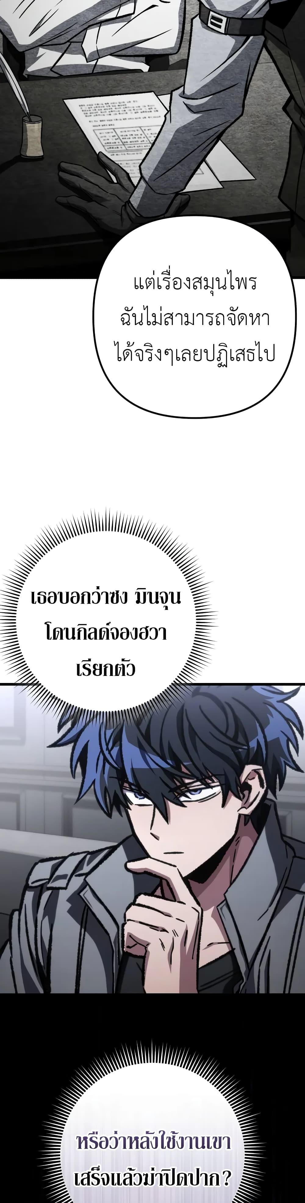 อ่านมังงะ The Genius Assassin Who Takes it All ตอนที่ 53/5.jpg