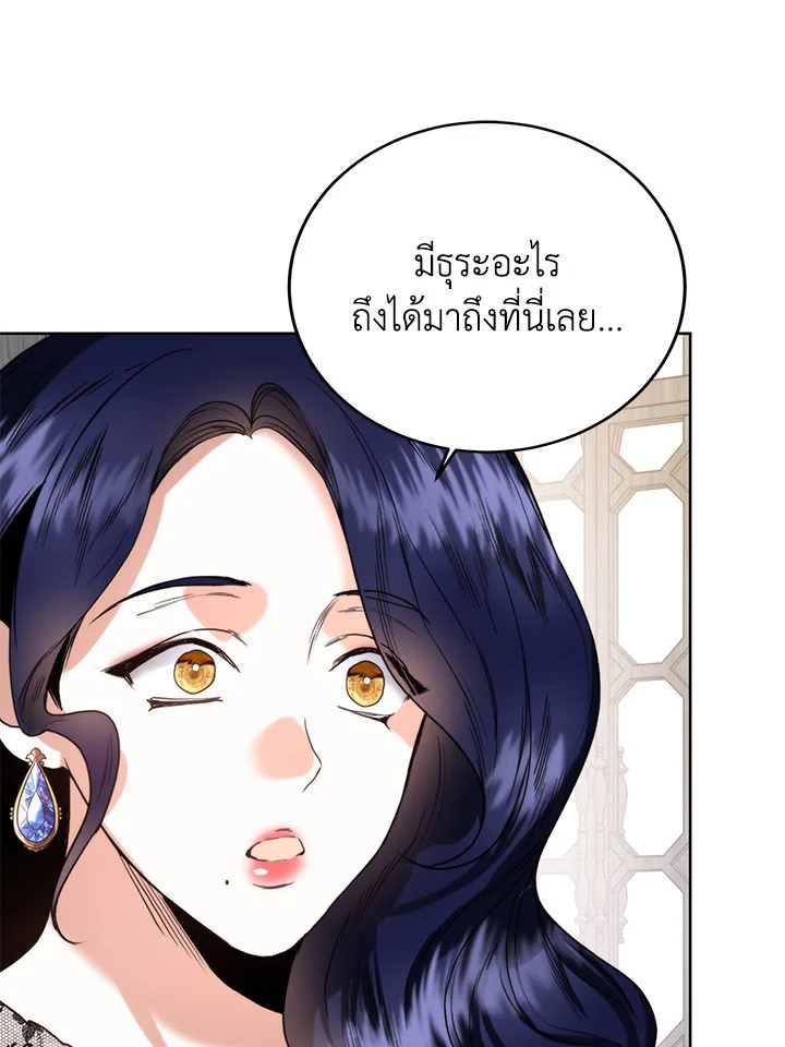 อ่านมังงะ Royal Marriage ตอนที่ 52/50.jpg