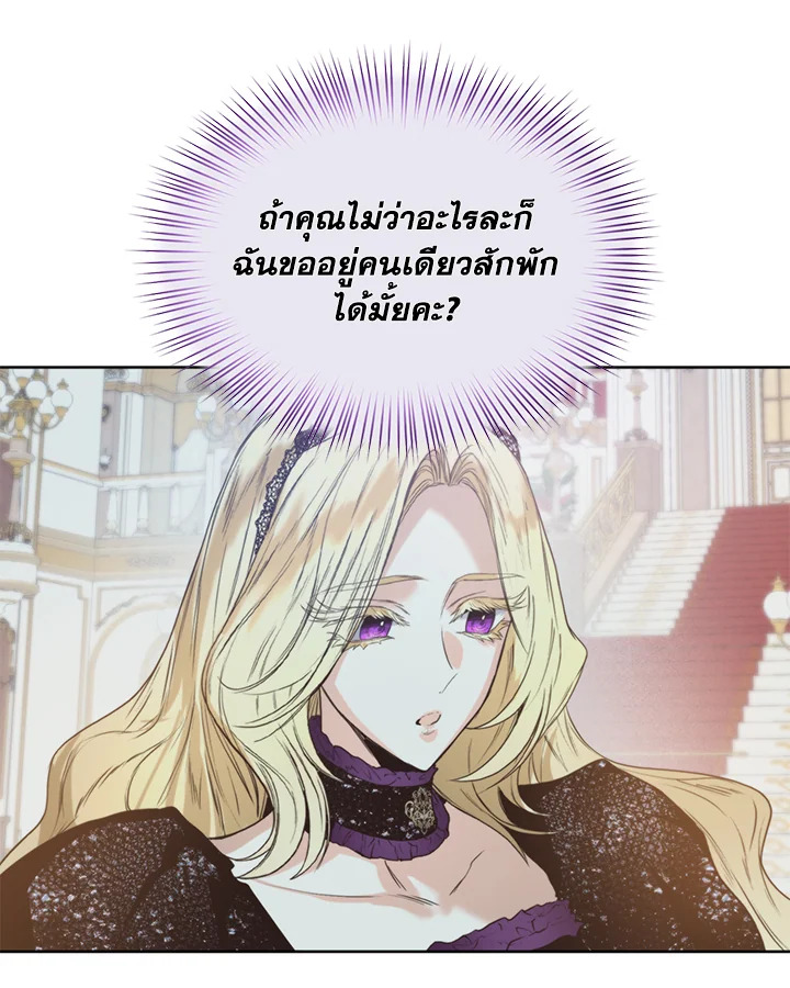 อ่านมังงะ Royal Marriage ตอนที่ 16/50.jpg