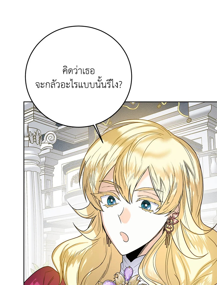 อ่านมังงะ Royal Marriage ตอนที่ 63/50.jpg