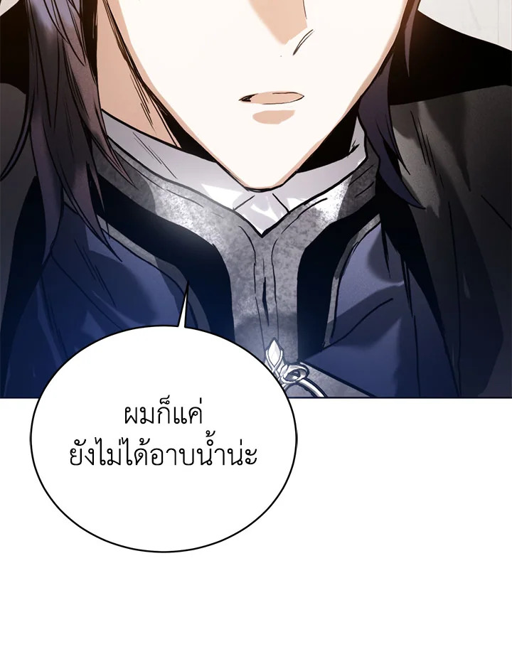 อ่านมังงะ Royal Marriage ตอนที่ 43/50.jpg