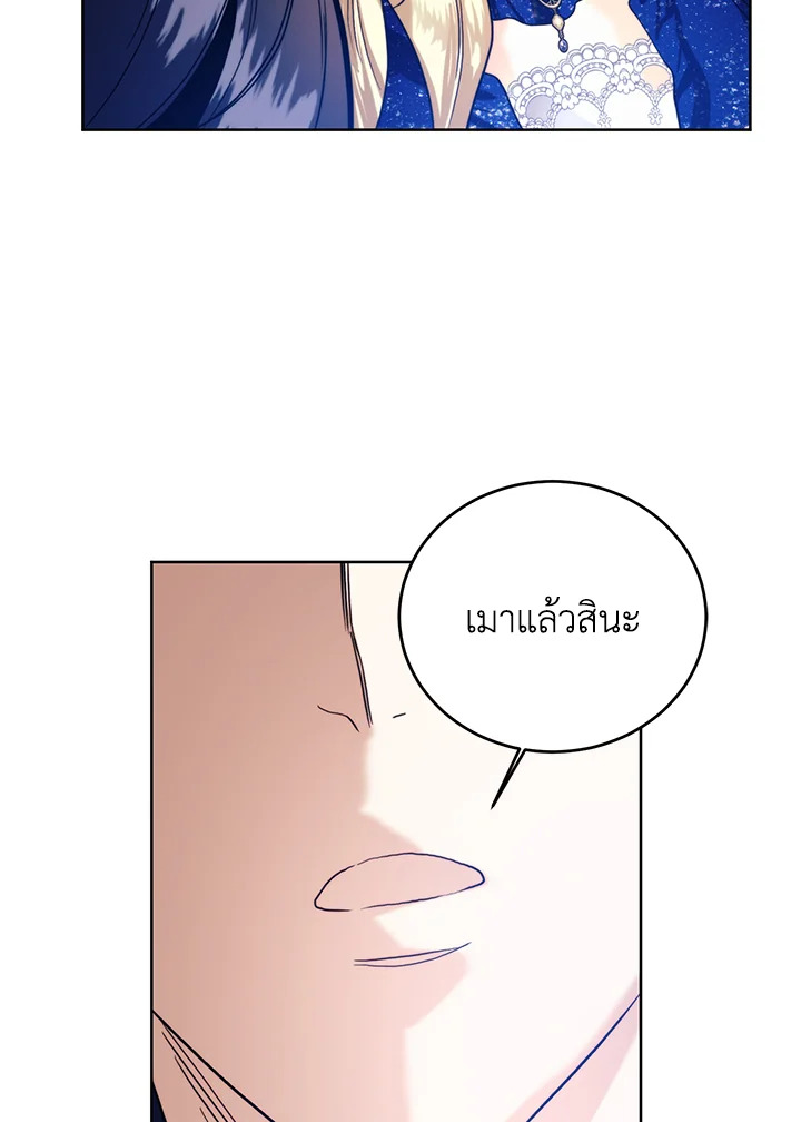 อ่านมังงะ Royal Marriage ตอนที่ 65/50.jpg