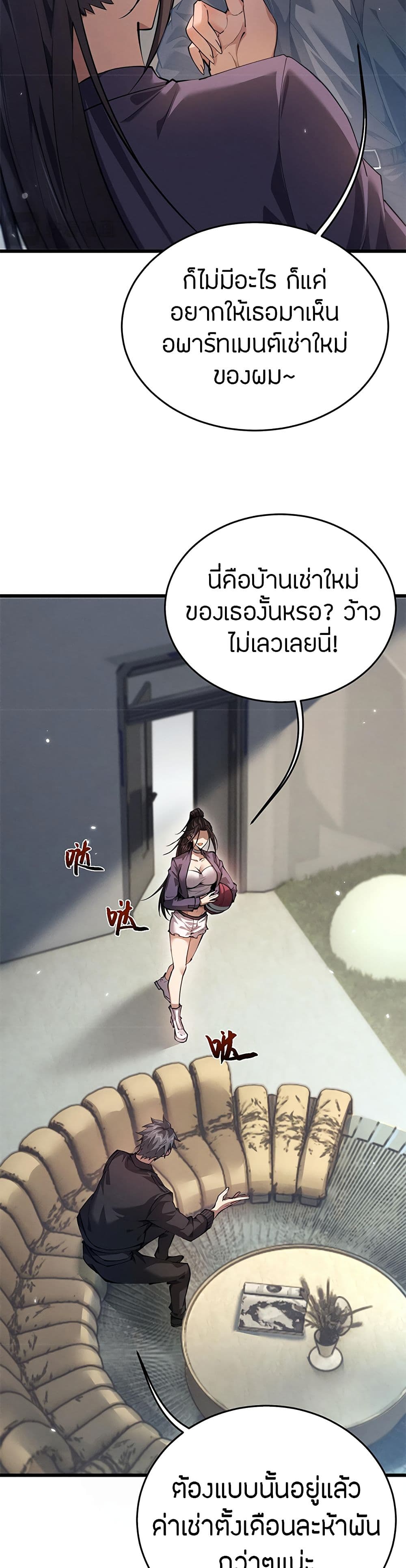 อ่านมังงะ Full-Time Swordsman ตอนที่ 5/5.jpg