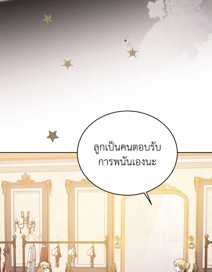 อ่านมังงะ Royal Marriage ตอนที่ 56/50.jpg