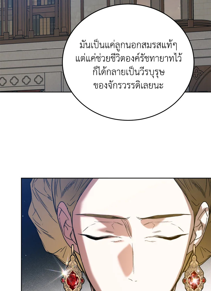 อ่านมังงะ Royal Marriage ตอนที่ 25/50.jpg