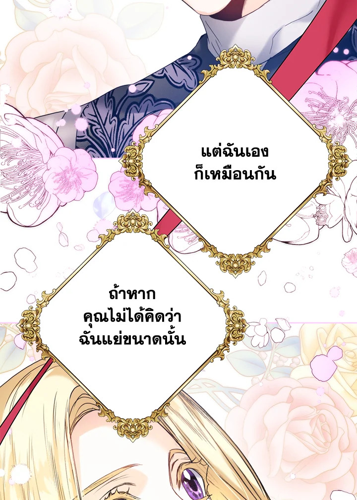 อ่านมังงะ Royal Marriage ตอนที่ 70/50.jpg