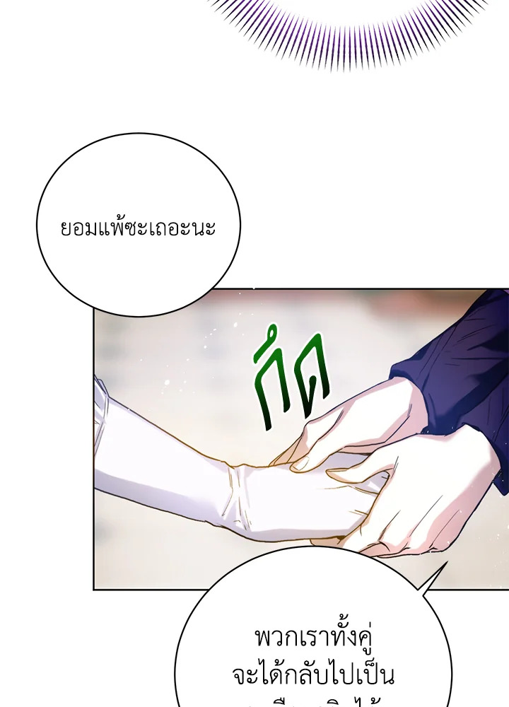 อ่านมังงะ Royal Marriage ตอนที่ 7/50.jpg