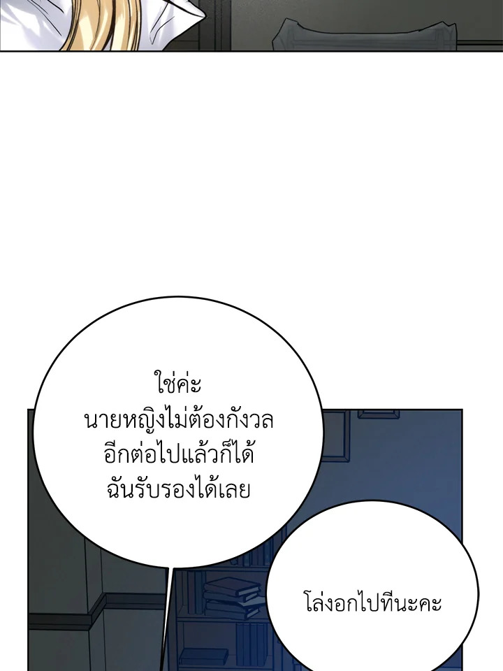 อ่านมังงะ Royal Marriage ตอนที่ 71/50.jpg