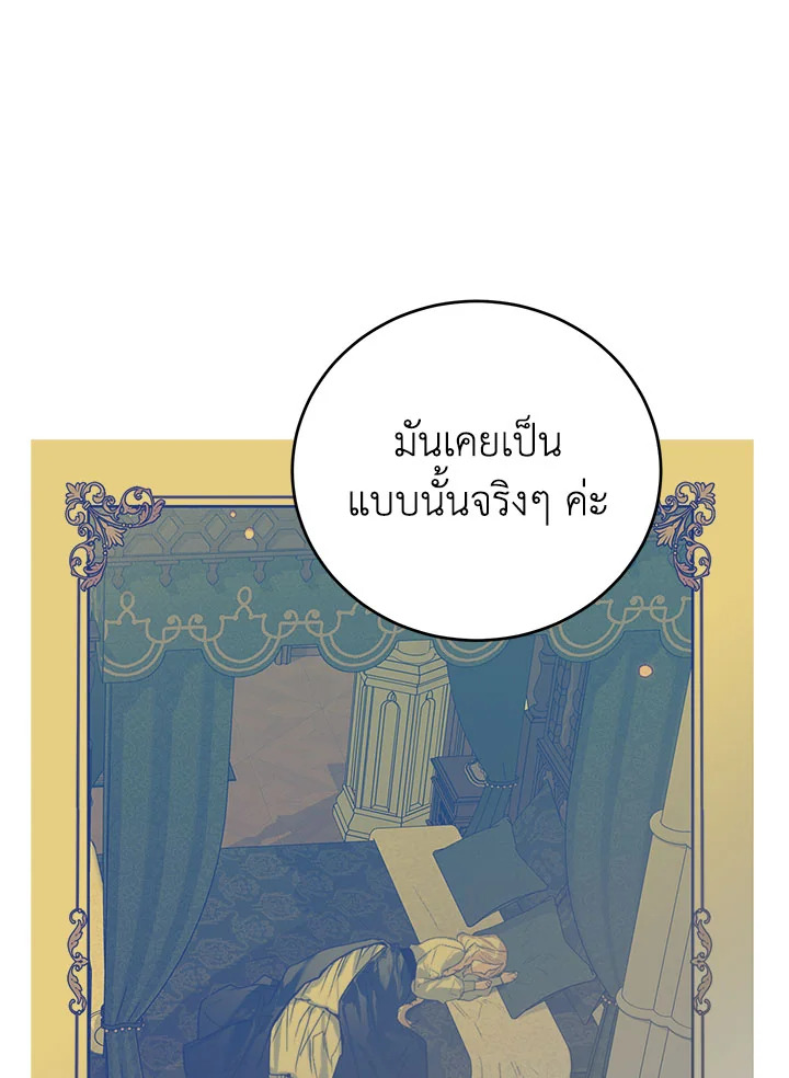 อ่านมังงะ Royal Marriage ตอนที่ 49/50.jpg