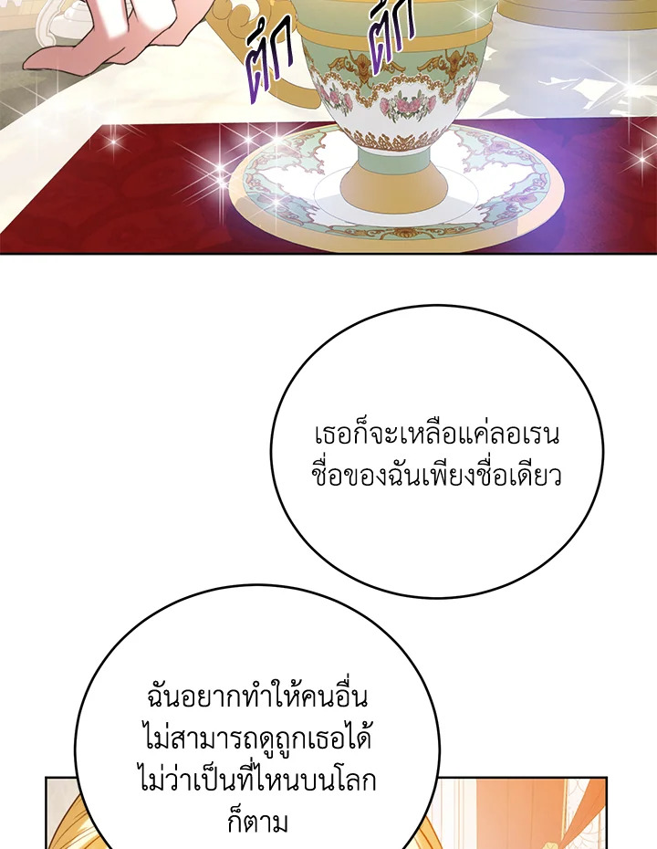 อ่านมังงะ Royal Marriage ตอนที่ 19/50.jpg