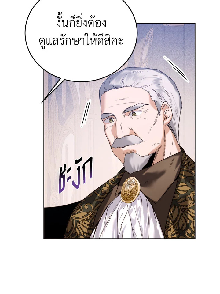 อ่านมังงะ Royal Marriage ตอนที่ 47/5.jpg