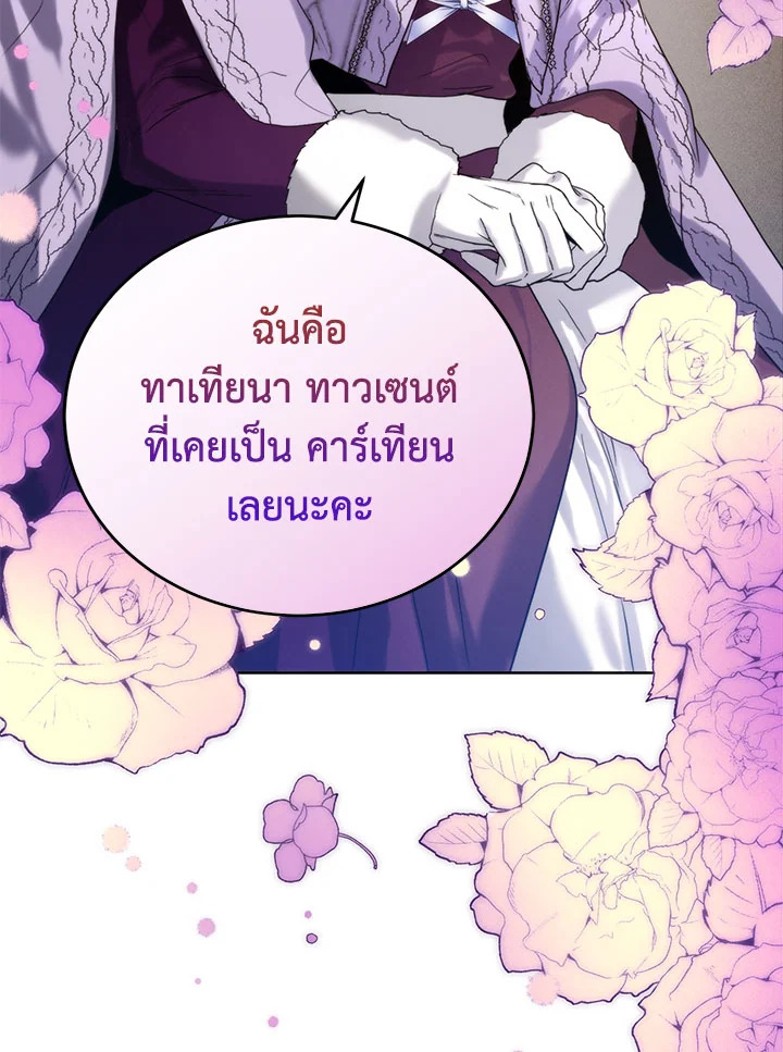 อ่านมังงะ Royal Marriage ตอนที่ 48/50.jpg