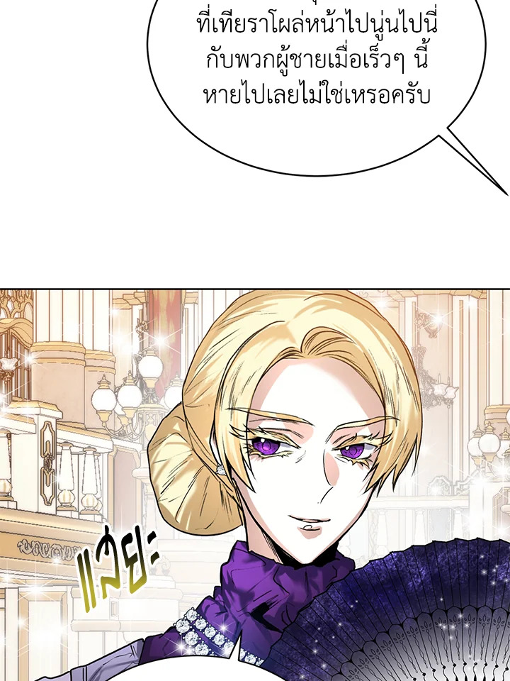 อ่านมังงะ Royal Marriage ตอนที่ 13/50.jpg