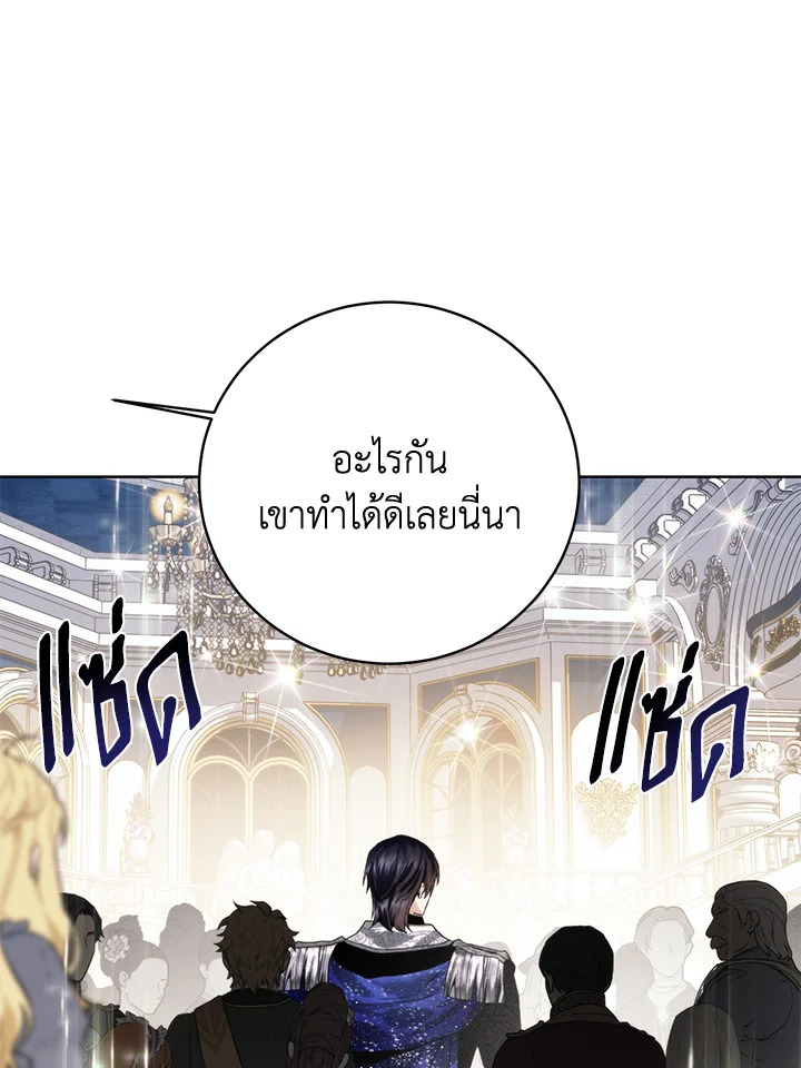 อ่านมังงะ Royal Marriage ตอนที่ 64/50.jpg