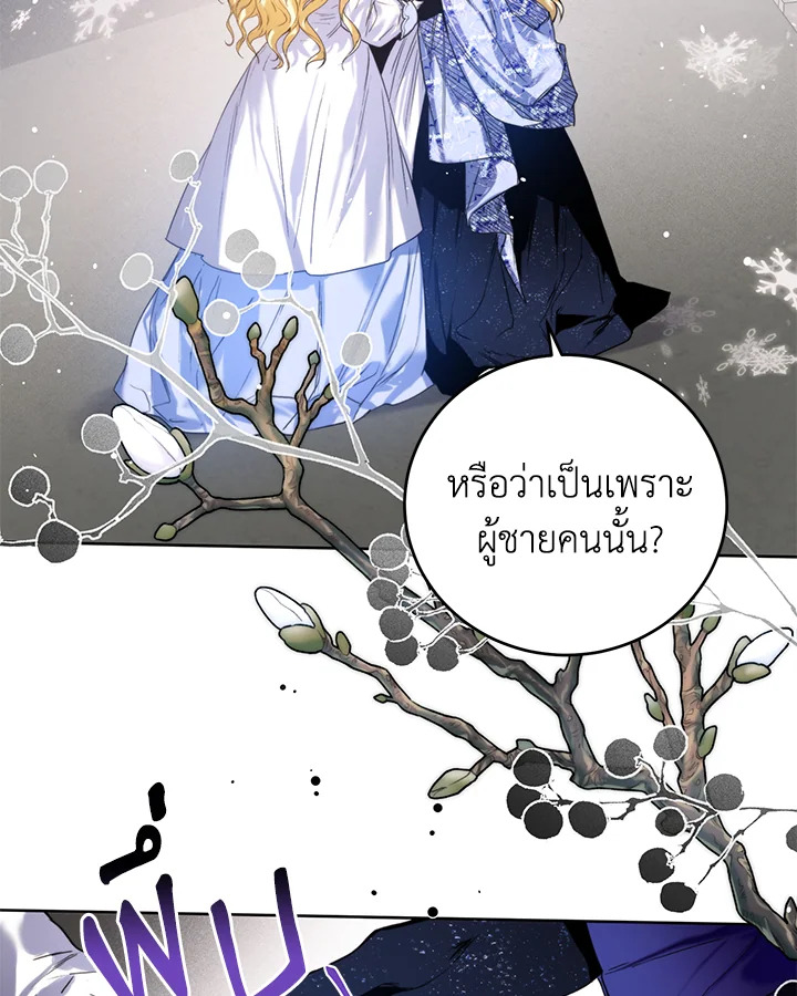 อ่านมังงะ Royal Marriage ตอนที่ 21/50.jpg