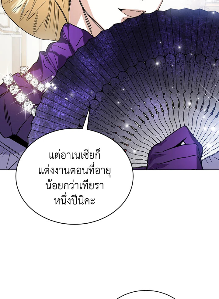 อ่านมังงะ Royal Marriage ตอนที่ 13/5.jpg