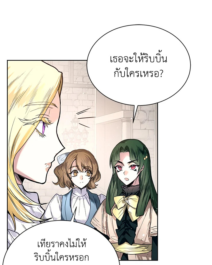 อ่านมังงะ Royal Marriage ตอนที่ 9/50.jpg