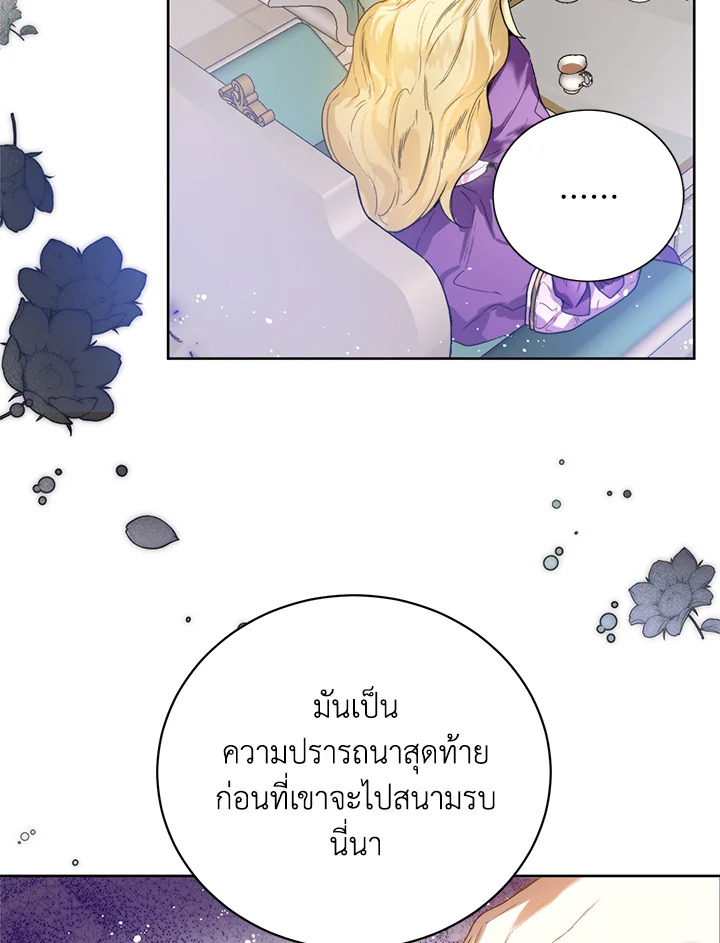 อ่านมังงะ Royal Marriage ตอนที่ 4/50.jpg