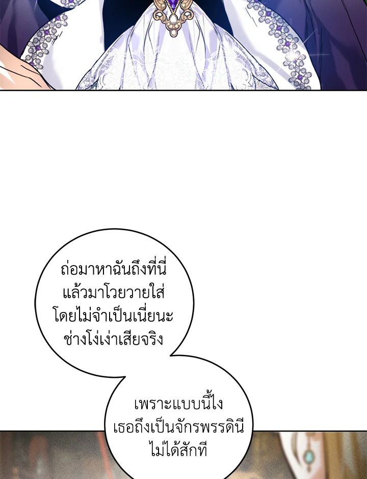 อ่านมังงะ Royal Marriage ตอนที่ 30/50.jpg