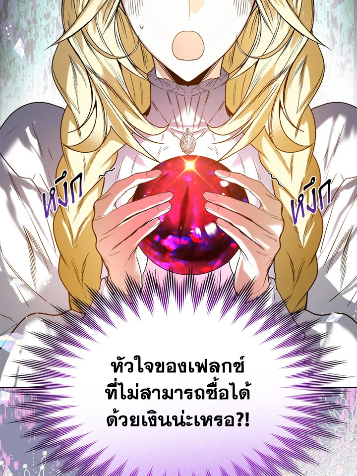 อ่านมังงะ Royal Marriage ตอนที่ 29/50.jpg