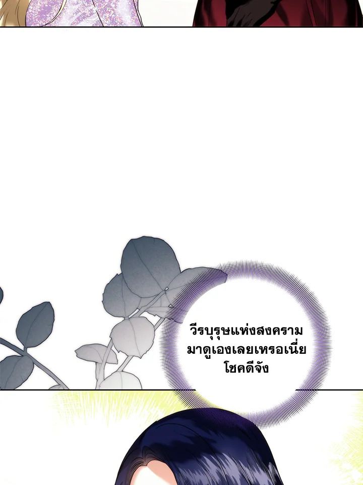 อ่านมังงะ Royal Marriage ตอนที่ 57/50.jpg