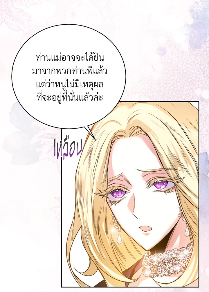 อ่านมังงะ Royal Marriage ตอนที่ 3/5.jpg