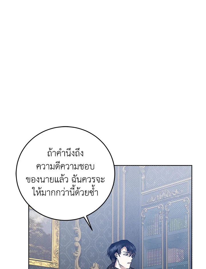 อ่านมังงะ Royal Marriage ตอนที่ 41/50.jpg