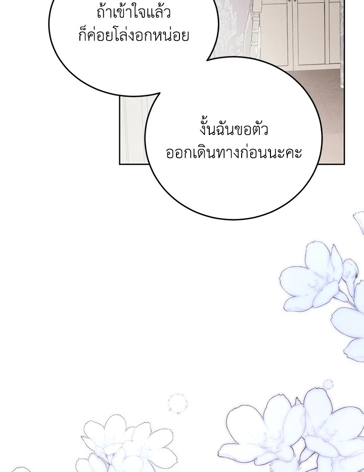 อ่านมังงะ Royal Marriage ตอนที่ 58/50.jpg