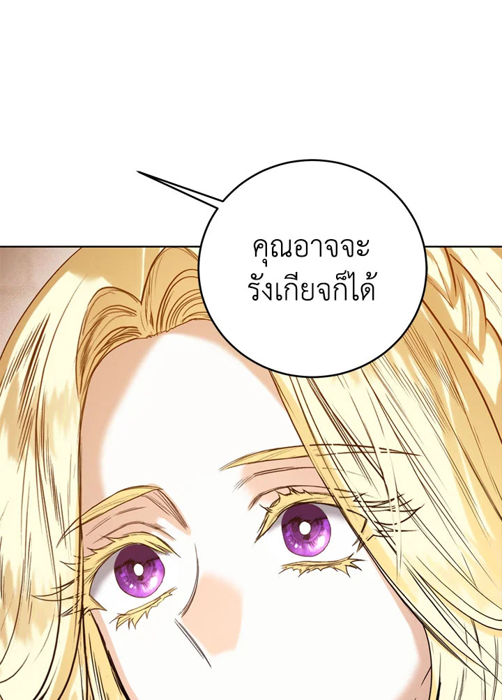 อ่านมังงะ Royal Marriage ตอนที่ 43/51.jpg