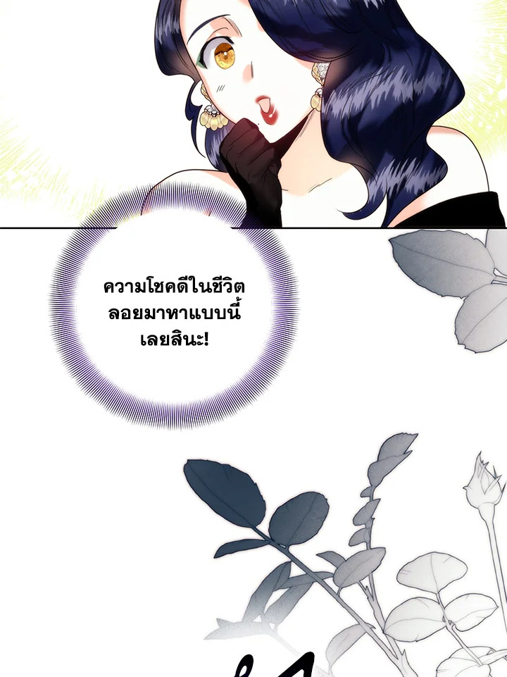 อ่านมังงะ Royal Marriage ตอนที่ 57/51.jpg