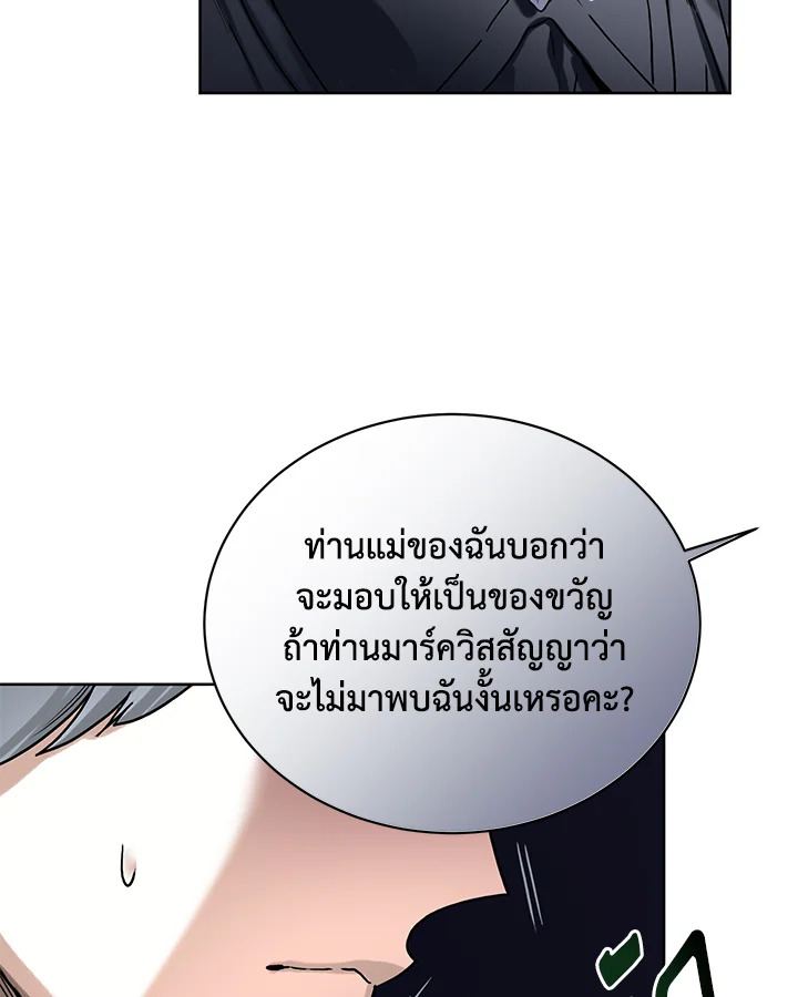 อ่านมังงะ Royal Marriage ตอนที่ 10/51.jpg