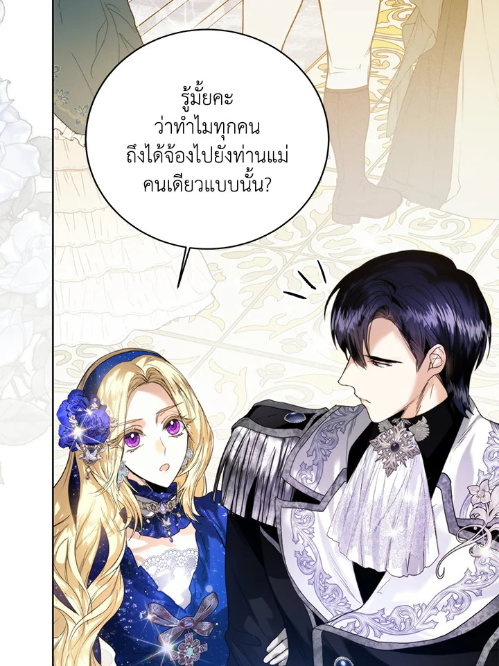 อ่านมังงะ Royal Marriage ตอนที่ 64/5.jpg