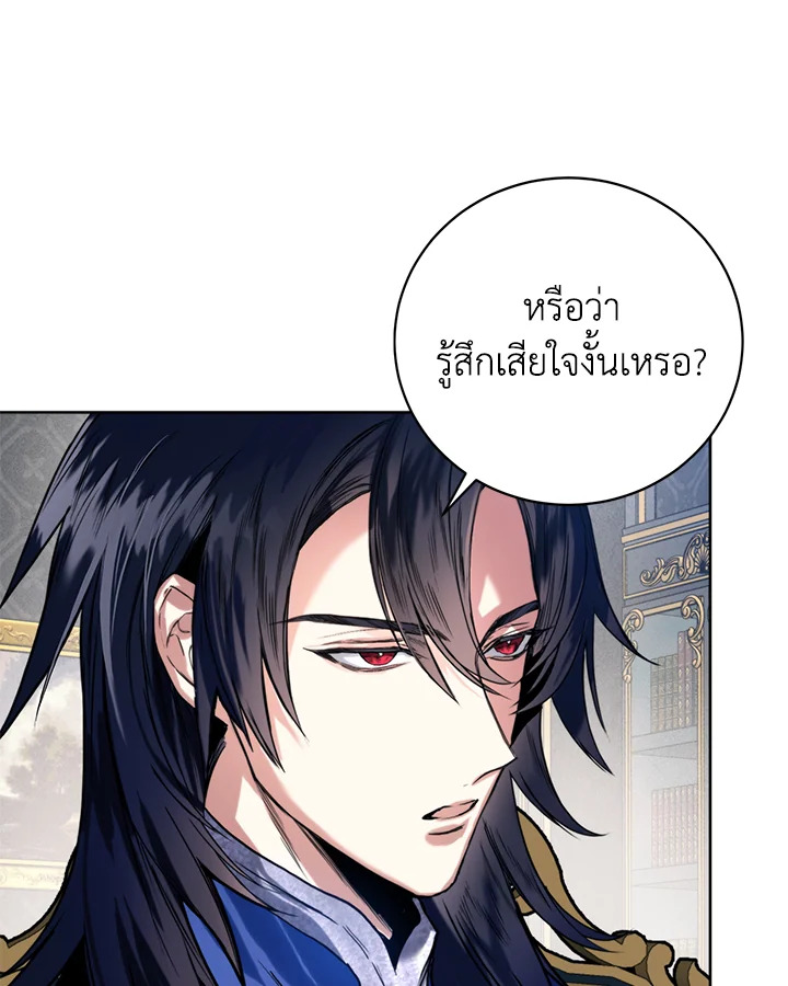 อ่านมังงะ Royal Marriage ตอนที่ 16/51.jpg