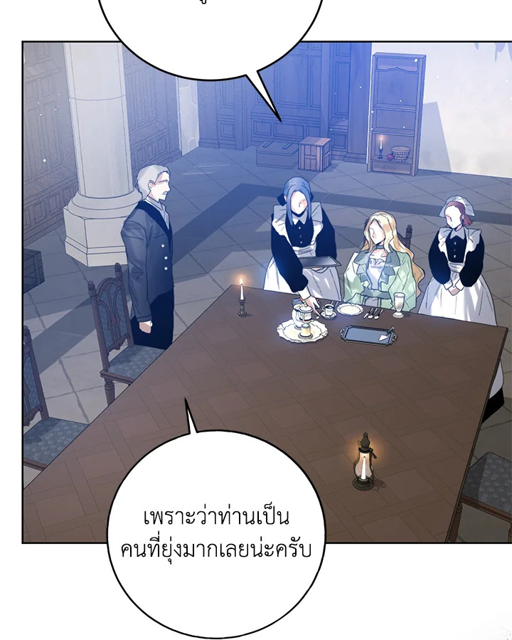 อ่านมังงะ Royal Marriage ตอนที่ 27/51.jpg