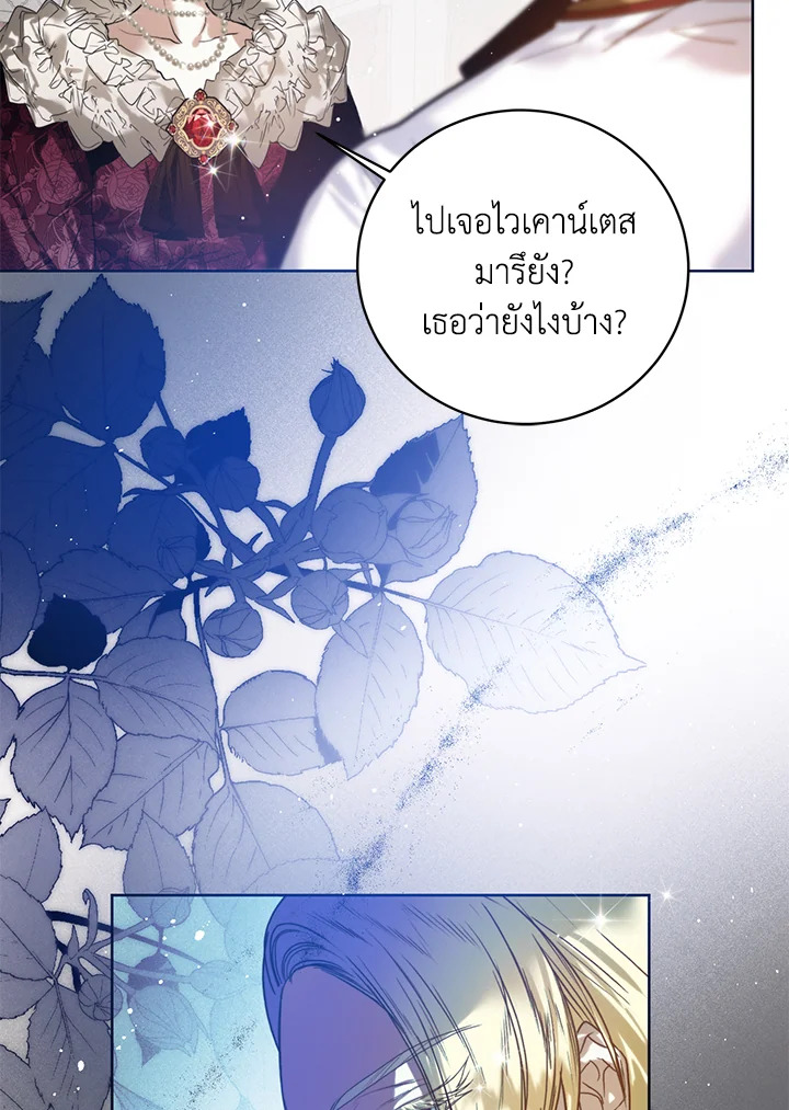 อ่านมังงะ Royal Marriage ตอนที่ 26/5.jpg