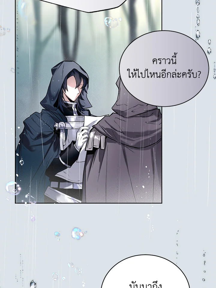 อ่านมังงะ Royal Marriage ตอนที่ 11/51.jpg