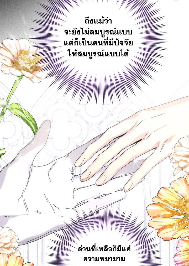 อ่านมังงะ Royal Marriage ตอนที่ 3/51.jpg