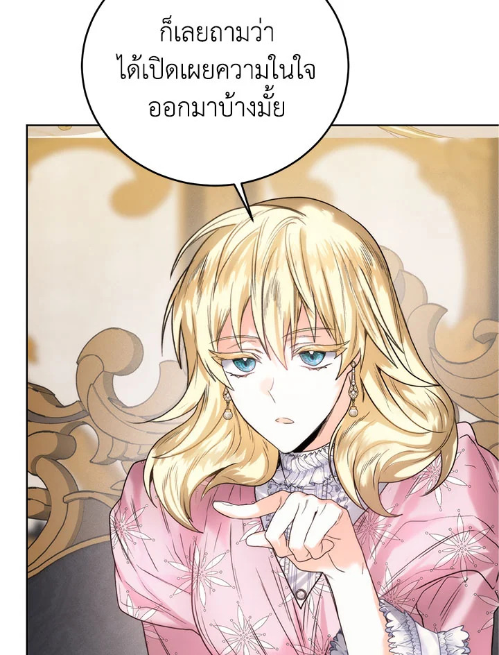 อ่านมังงะ Royal Marriage ตอนที่ 55/51.jpg