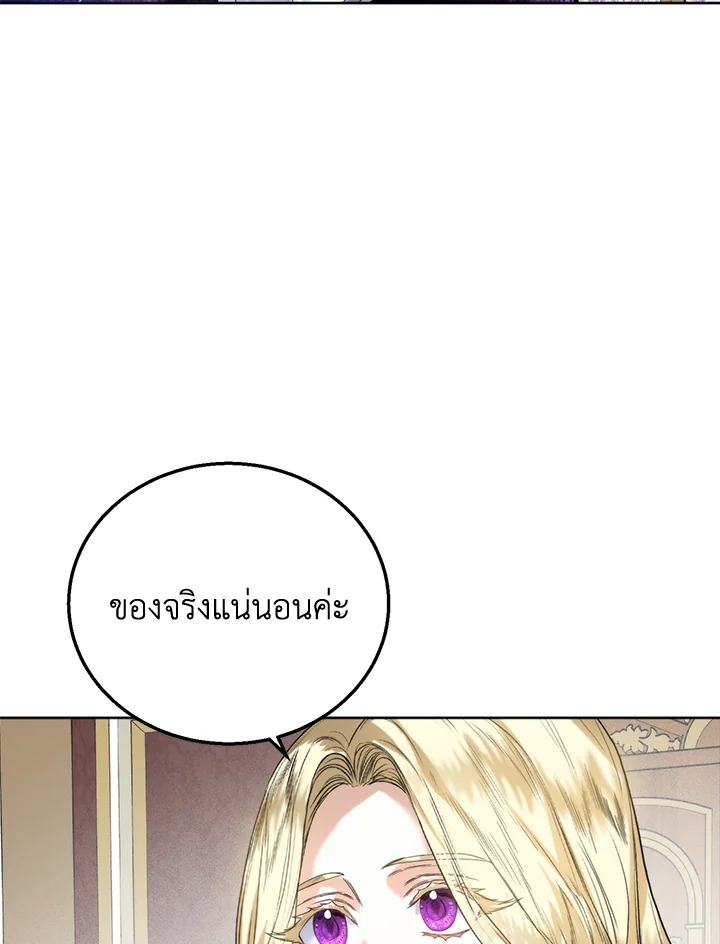 อ่านมังงะ Royal Marriage ตอนที่ 59/51.jpg