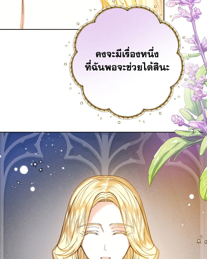 อ่านมังงะ Royal Marriage ตอนที่ 18/51.jpg