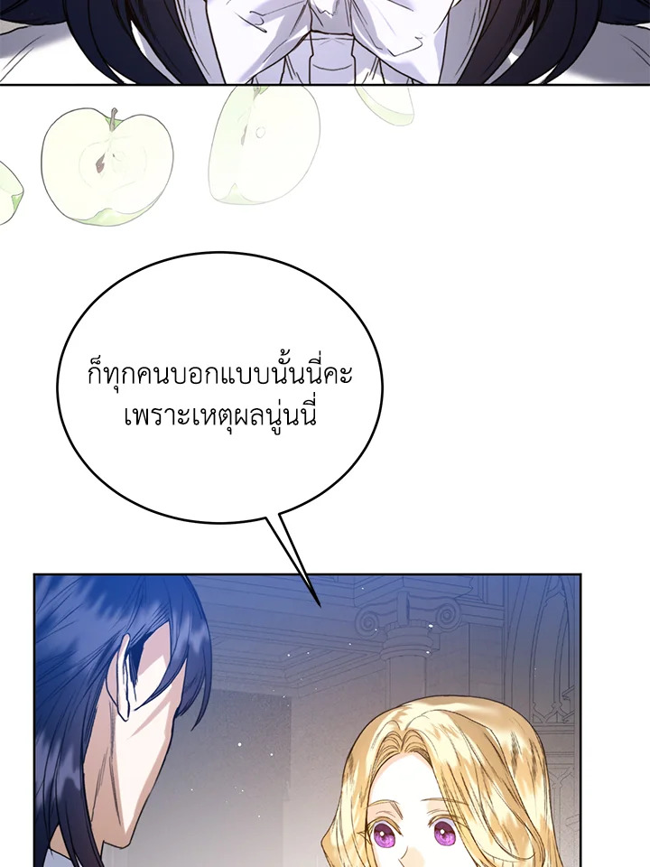 อ่านมังงะ Royal Marriage ตอนที่ 24/51.jpg