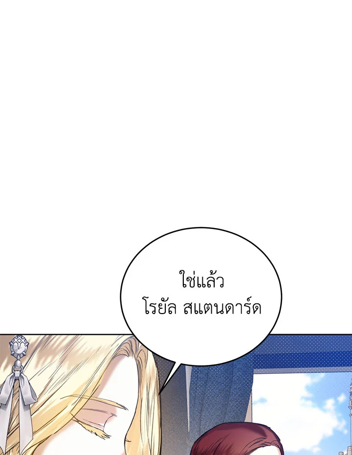 อ่านมังงะ Royal Marriage ตอนที่ 45/51.jpg