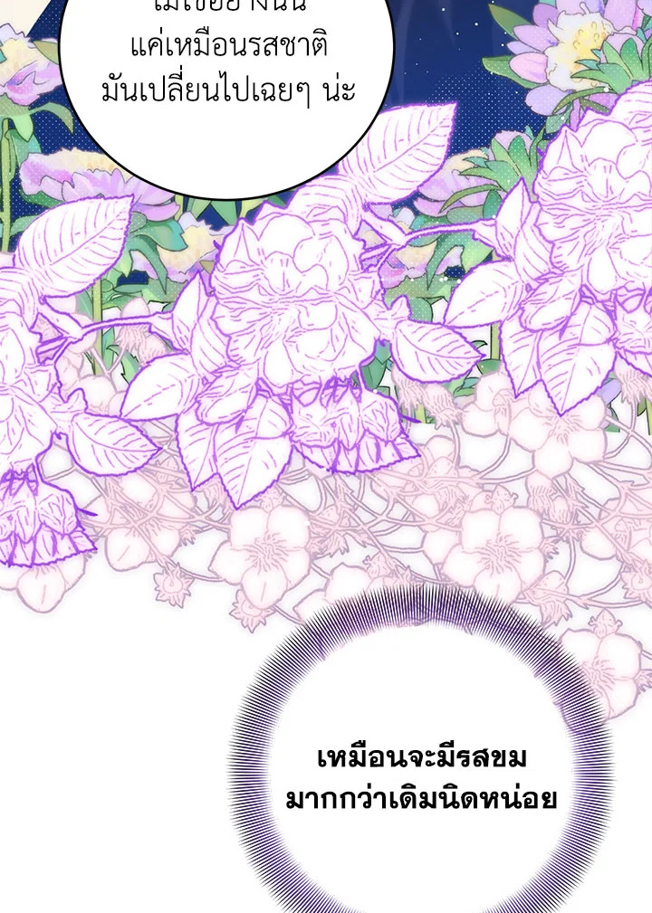 อ่านมังงะ Royal Marriage ตอนที่ 50/51.jpg