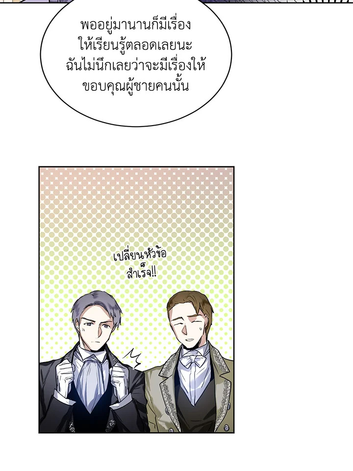 อ่านมังงะ Royal Marriage ตอนที่ 13/51.jpg