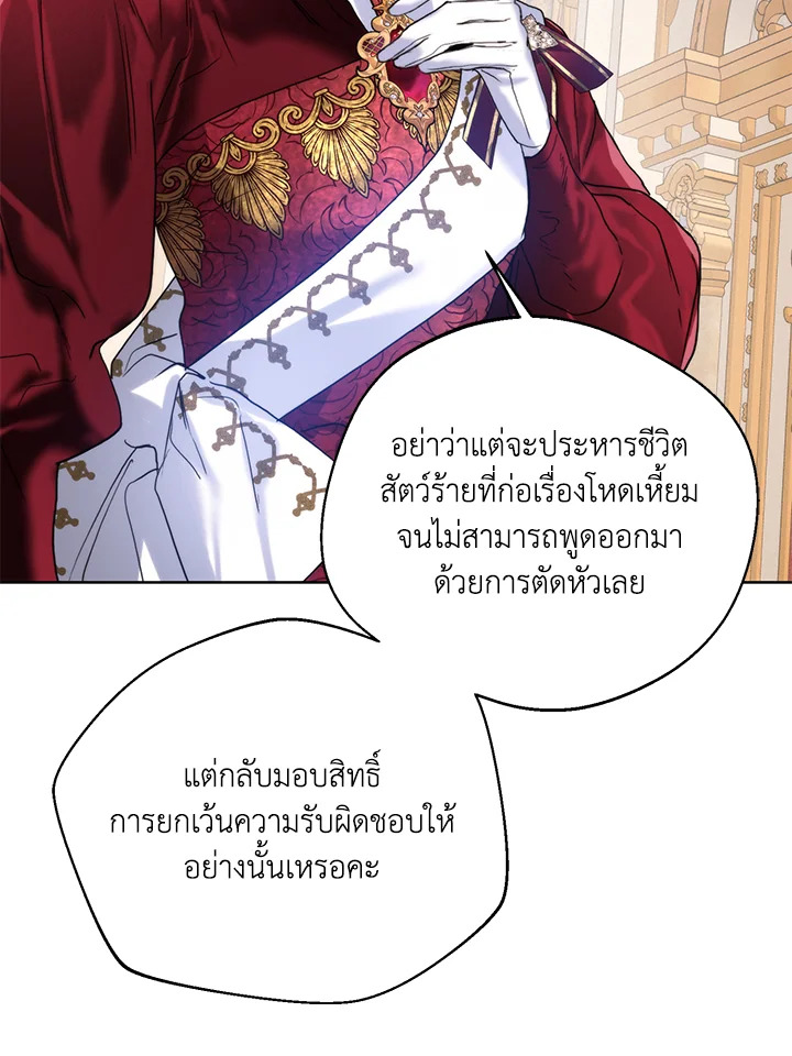 อ่านมังงะ Royal Marriage ตอนที่ 62/51.jpg